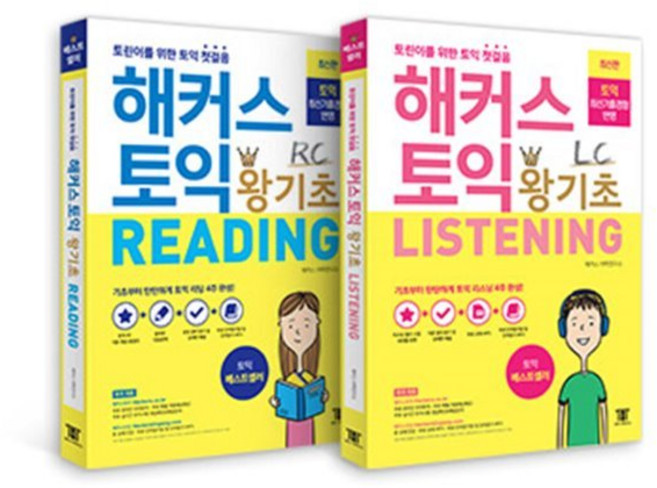 해커스 토익 왕기초 리딩(RC Reading)+리스닝(LC Listening) 세트 / 해커스 어학연구소, 해커스 토익 왕기초 리딩(RC Reading)+리스닝(