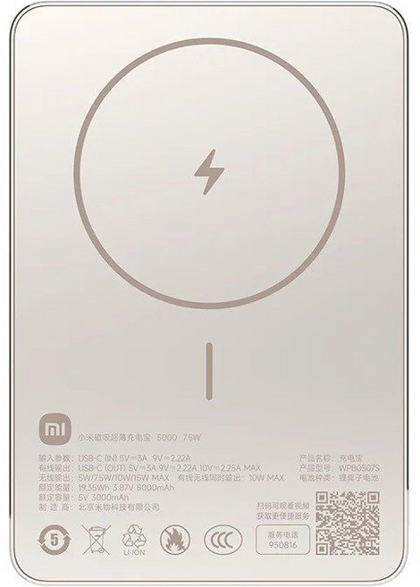 샤오미 마그네틱 무선 보조배터리 5000mAh 슬림형 7.5W, Color 04