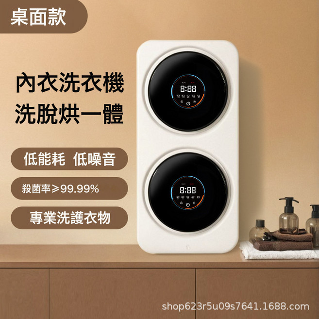家用雙桶全自動嬰兒小型滾筒掛壁迷你內衣褲洗衣機桌面洗烘一體機, 【S4桌面款】6大洗烘模式+雙艙不鏽鋼滾筒-白色:1個
