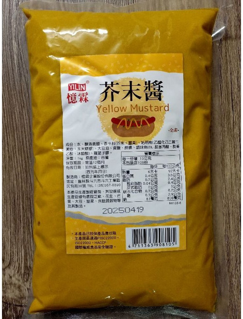 祐霖 憶霖 全素黃芥末醬 1公斤, 1個