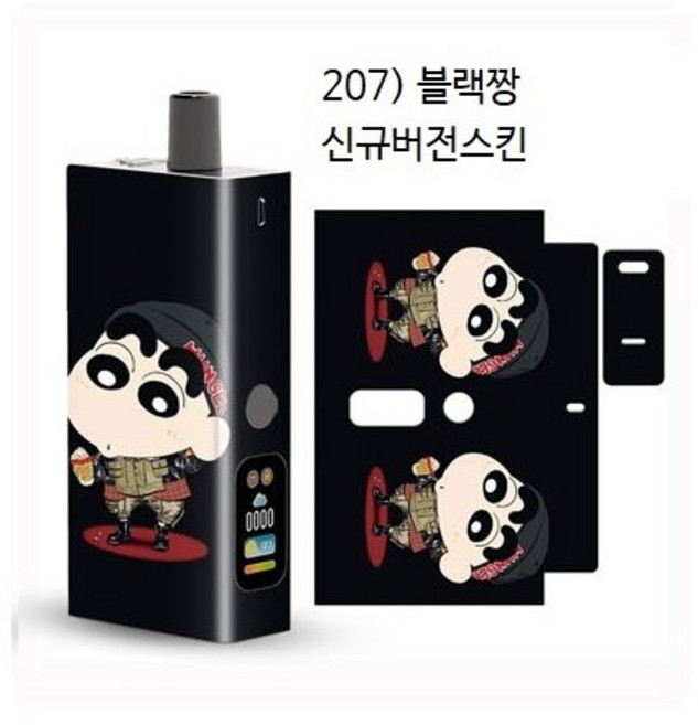 발라리안맥스프로 신규버전 호환 케이스 스킨 보호필름 스티커, 1개, 207)블랙짱 for 맥스프로신규