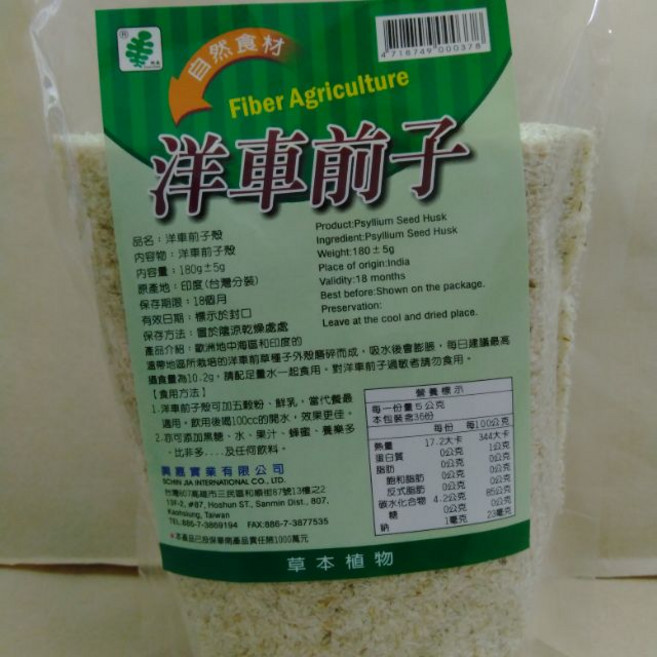 興嘉 洋車前子殼, 1個