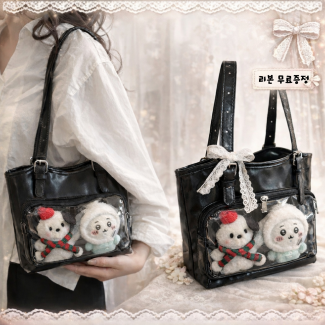 지오 투명 굿즈수납 DIY 솜인형 미니 덕질가방 인형 이타백