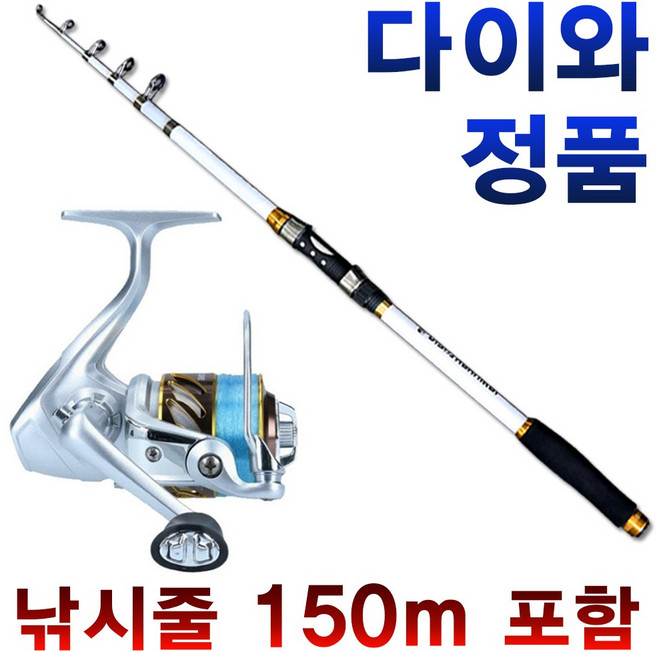 원투 원투대 낚시 기본 초보 낚시대 세트 릴포함 줄포함 바다 갯바위 방파제 입문용 릴세트, NNS. 디아제 원투대300+다이와 2500릴