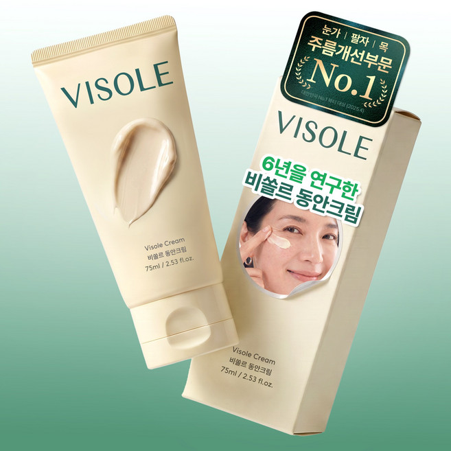 2위 - 비쏠르 동안크림 기미 미백 주름개선 2중 기능성, 75ml, 1개