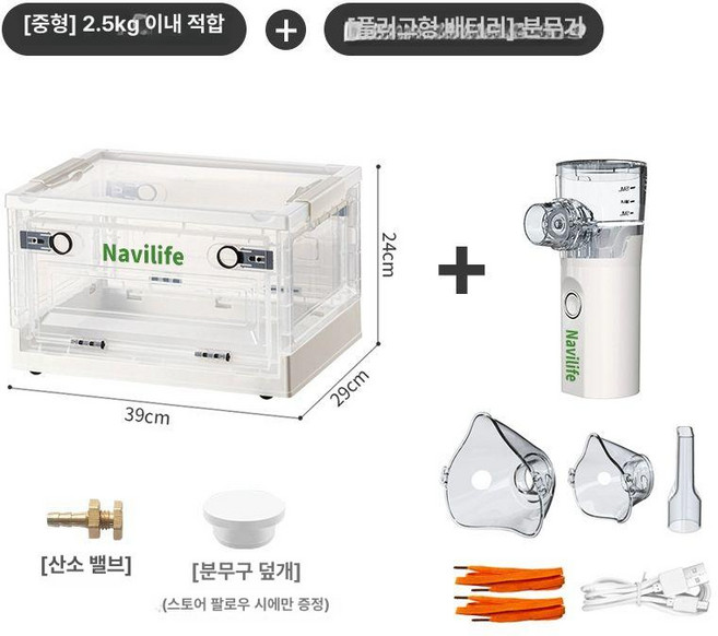 강아지산소방 고양이 애견 네블라이저방 산소발생기 반려견 휴대용 산소 접이식 강아지, 중형 2.5kg이하 배터리 10분, 1개, 1L