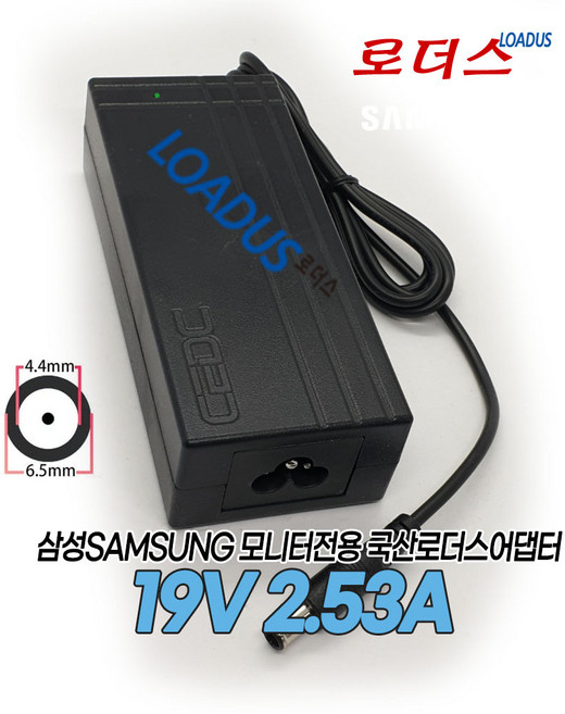 삼성 UN32K4120 UN32K4110 UN32K4110AF UN32K4100BF 모니터TV전용 19V 2.53A 48W 국산로더스어댑터, 1개, 어댑터+파워코드1.8M