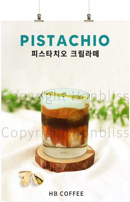 카페포스터 피스타치오크림라떼 피스타치오라떼 피스타치오음료 피스타치오크림커피 커피사진포스터 카페배너 HBPS-508
