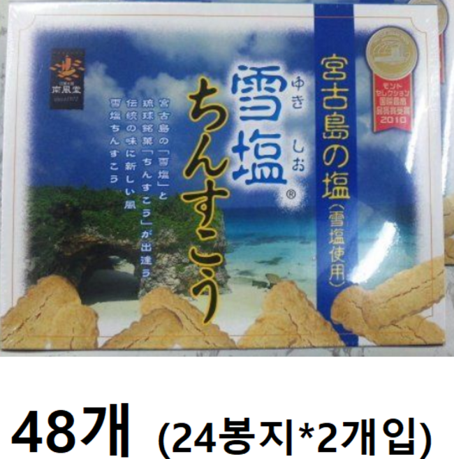 오키나와 친스코 유키시오 눈소금 48개입, 48개, 15g