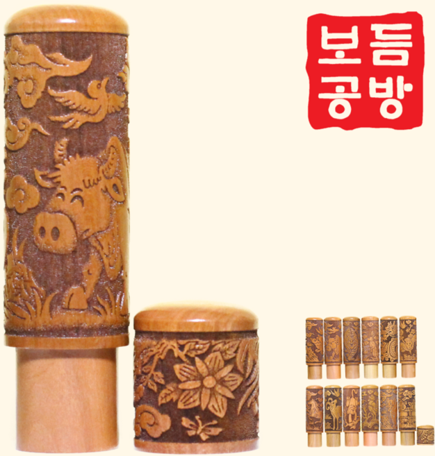[보듬공방] 인감도장 대추목 양각 띠 수제도장 개인 이름 인장 제작 (12종 모음전), 대추목 양각 띠 (선택 1) 쥐띠