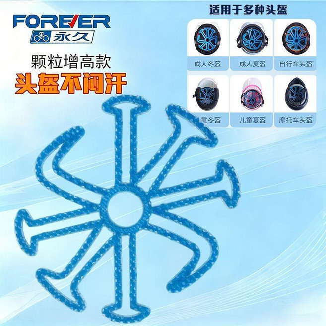 FOREVER 頭盔內襯 夏季通風散熱 護頭髮神器 騎行配件, 1個, 藍色 通風/透氣/加長釘防塌 頭盔內襯