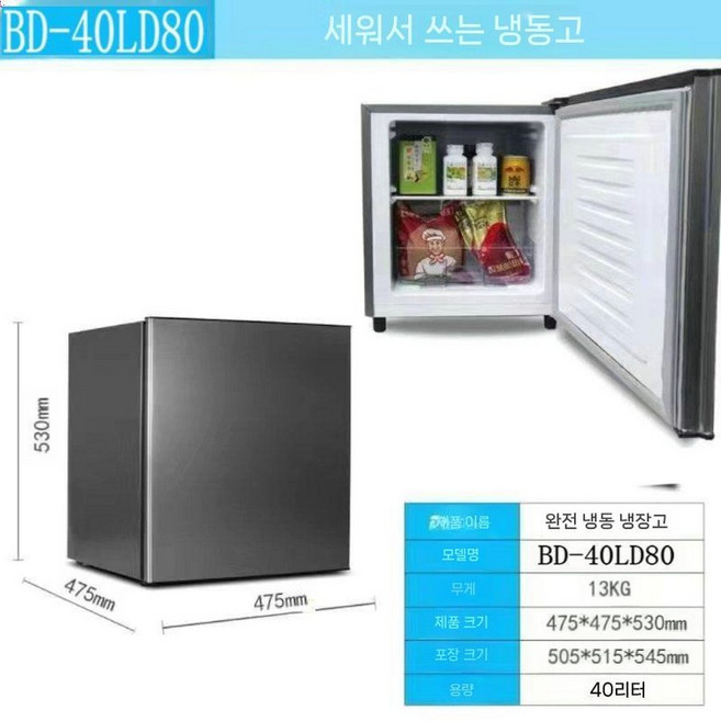 자취방 소형 서랍식 스탠드 냉장고 2도어 원룸 가정용 김치냉장고 초소형 냉동고 폴라, 3. 80. 전냉동
