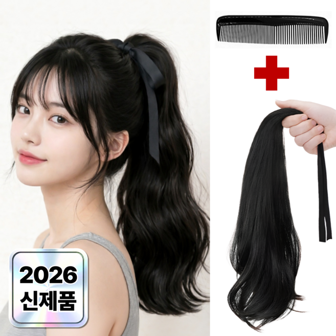 폴케이 자연스러운 포니테일 웨이브 가발 45cm, 1개, 리얼 블랙