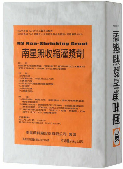 歐樂克修繕家 南星 無收縮水泥灌漿劑 孔洞回填乾燥不收縮 25kg, 1個
