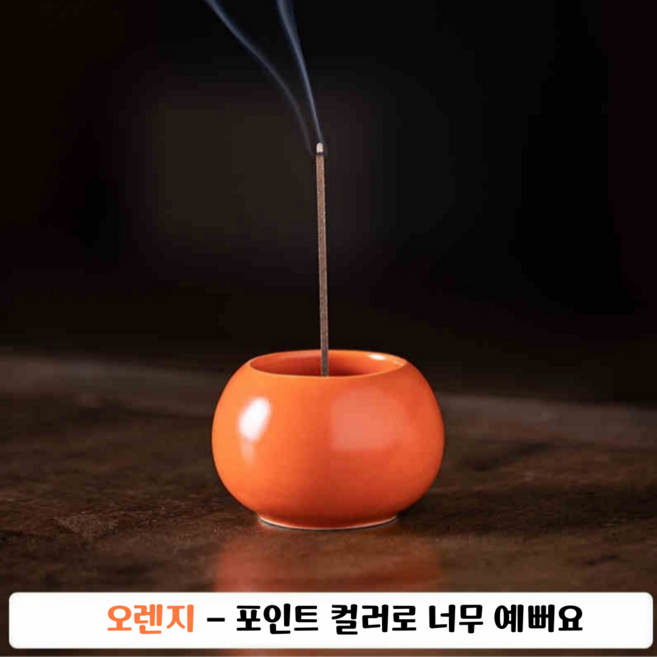 [한국의미] 달항아리 인센스홀더, 오렌지색