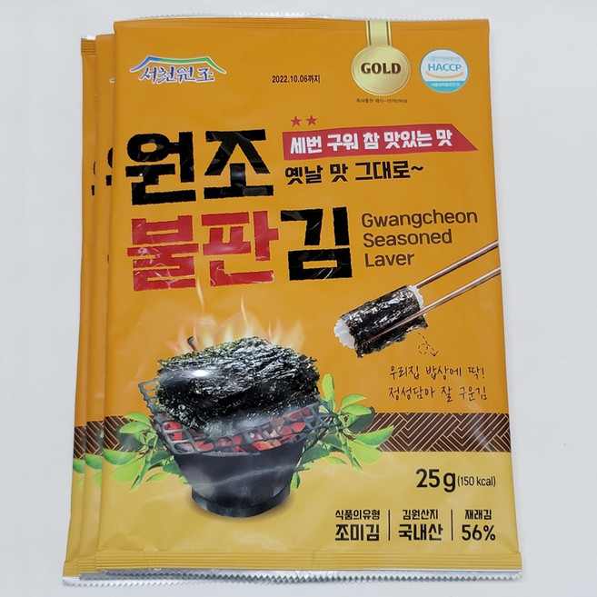 원조 불판김 전장, 3봉