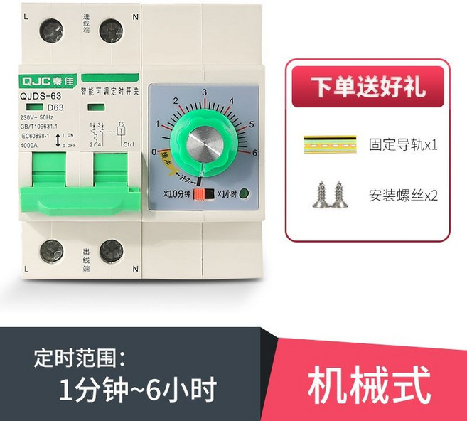 QJC 衆佳 機械式 定時開關 1分鐘~6小時, 1個, 機械款（10分鐘/6小時可切換）,32A