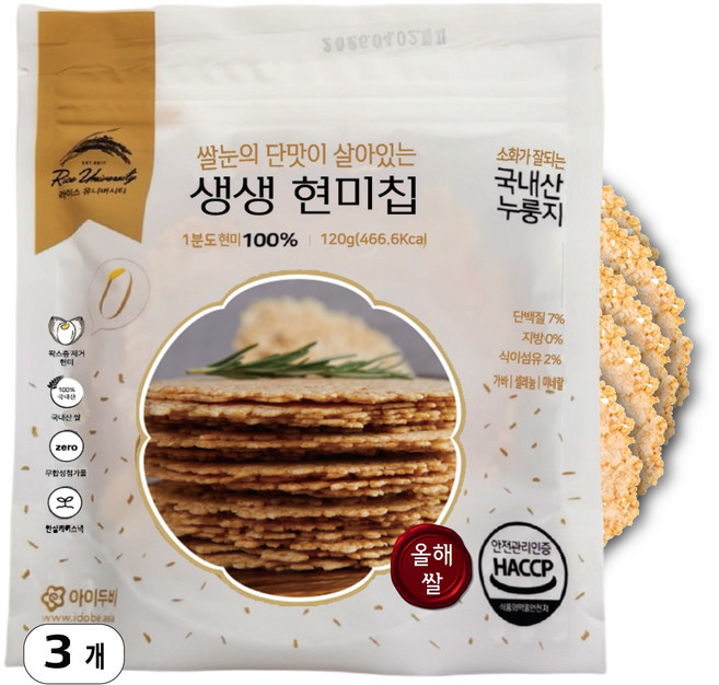 아이두비 저당 간식 현미칩 햅쌀 무농약 100% 소화 잘되는 부드러운 현미 누룽지, 120g, 3개