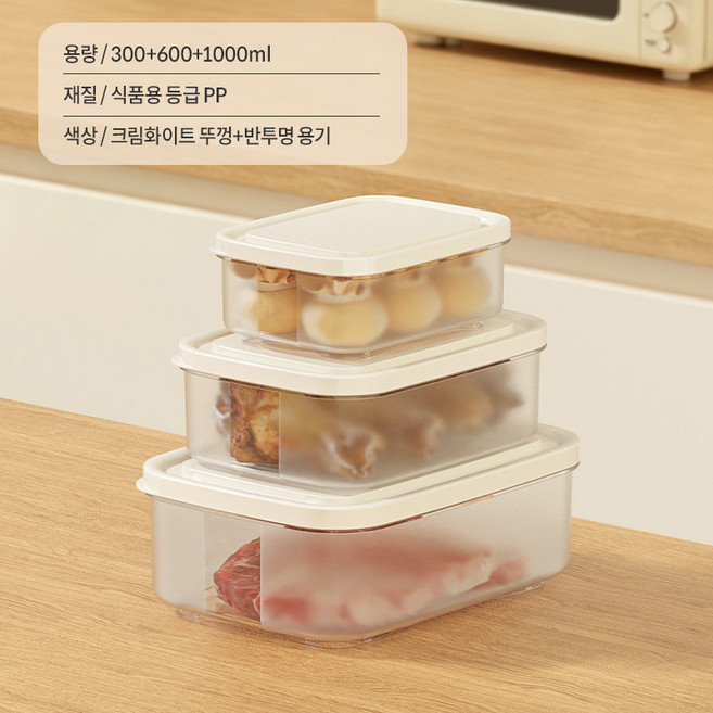 베이제 다용도 식품 보관용기 반찬통 냉동 소분용기 냉장고 정리 수납용기 도시락용기 KBX-06, 300+600+1000ML, 1세트