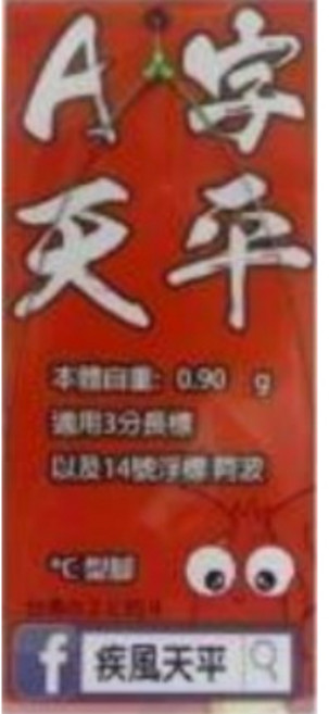 疾風天平 A字天平 白鐵重天PLUS, 1個