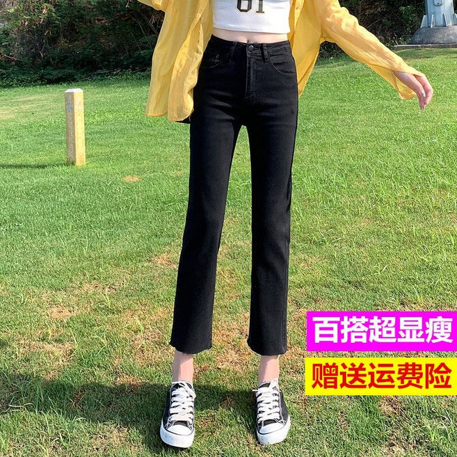 高腰彈力直筒牛仔褲女九分夏季薄款修身顯瘦百搭褲子