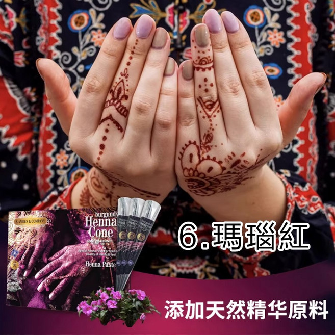 印度henna彩色紋身膏 輔助擠壓瓶, 1個, 07.瑪瑙紅