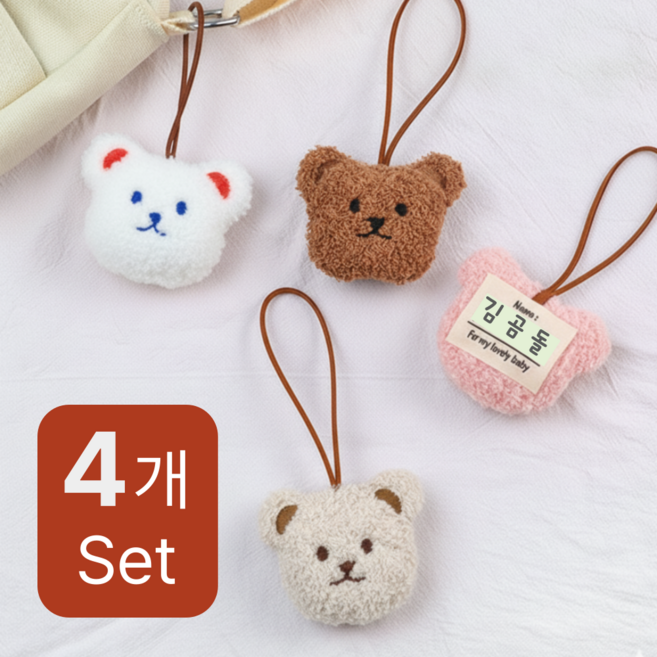 곰인형 네임택 키링
