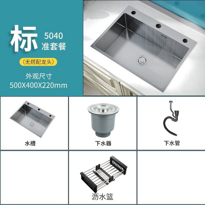 304不銹鋼水槽 可開發票 廚房手工納米水槽 洗手洗菜盆 加厚拉絲不鏽鋼小洗碗池, 1個