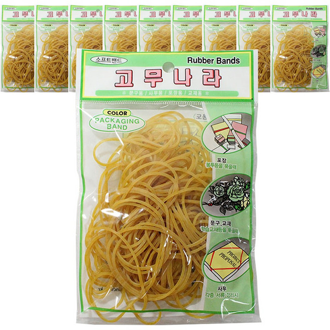 고무나라 고무줄, 10개