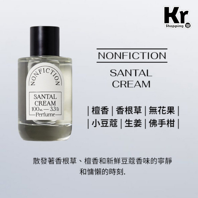 NONFICTION SANTAL CREAM 香水淡香精 30毫升 展現個人獨特魅力, 1個, SANTAL CREAM,30ML現貨 附專櫃提袋, 30ml