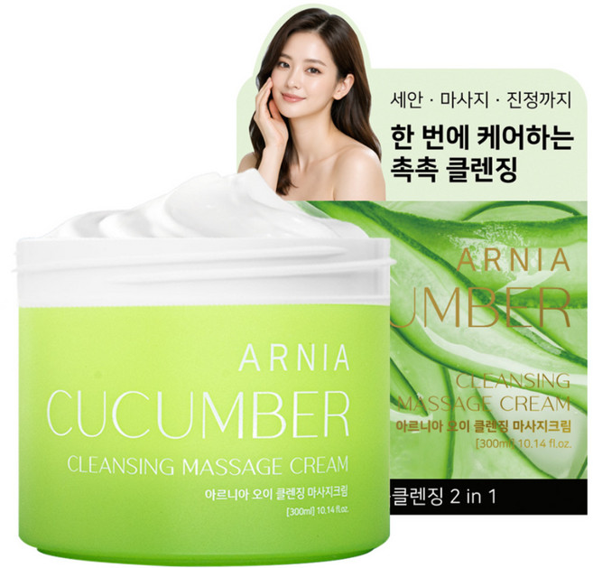 아르니아 오이 클렌징마사지크림, 1개, 300ml
