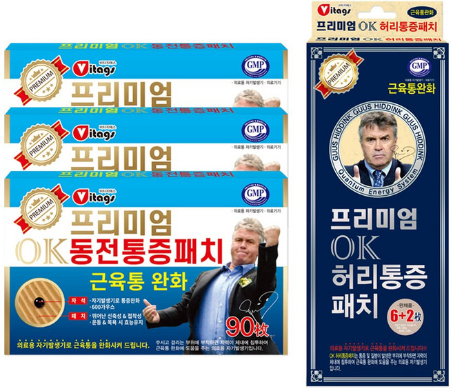 히딩크 프리미엄 OK동전패치 블루케이스 (90매) 3개 + 허리통증패치 (8매) 1개 세트, 1세트
