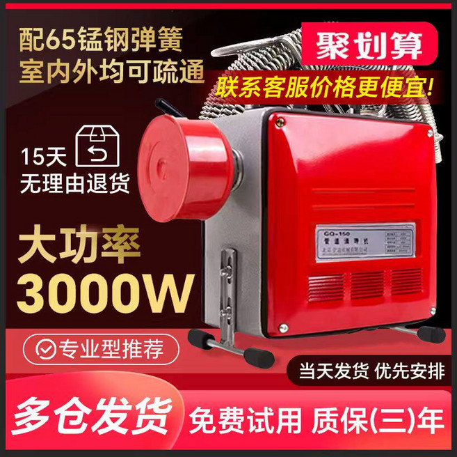 110V專業通下水道疏通神器下水管道疏通機電動專用工具疏通器堵塞, 110V2500瓦加密精裝款23.5米