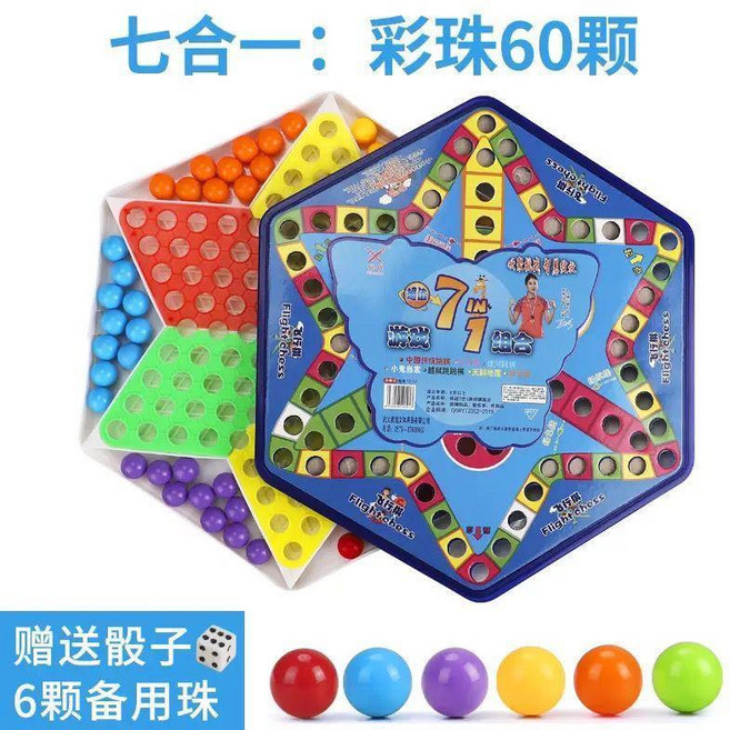 跳棋 飛行棋 二合一 彈珠遊戲, 1個, 七合一全綵珠跳棋60粒備用珠