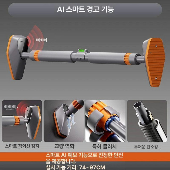 차차에이전시 문틀철봉 실내 가정용 풀업바 실내철봉, 단축형 AI 경고형, 1개, 1g