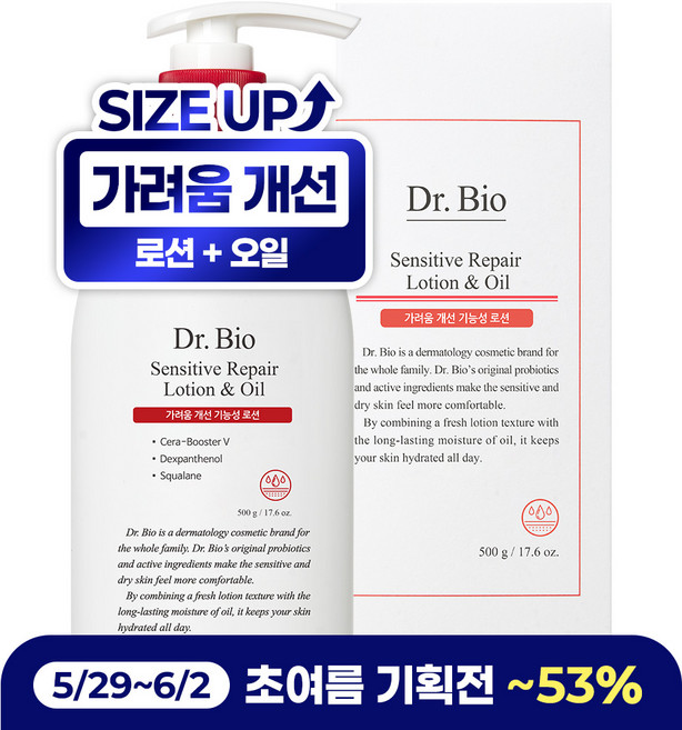 닥터바이오 센시티브 리페어 로션 앤 오일, 500g, 1개