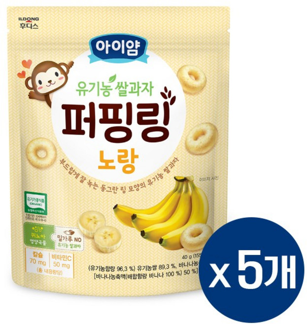 아이얌 유기농쌀과자 퍼핑링 노랑 (바나나 40g) X 5봉, 바나나, 5개, 40g