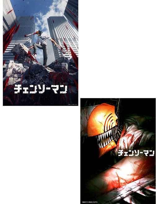 체인소 맨 포스터 브로마이드 제작 인테리어 소품, G-5880, 30cm x 42cm, 포스터(스티커형)