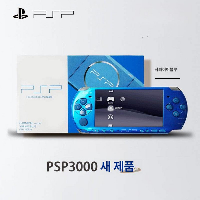 PSP 3000 휴대용 게임기, 기타, 패키지 1, PSP3000 완전 새제품 사파이어블루