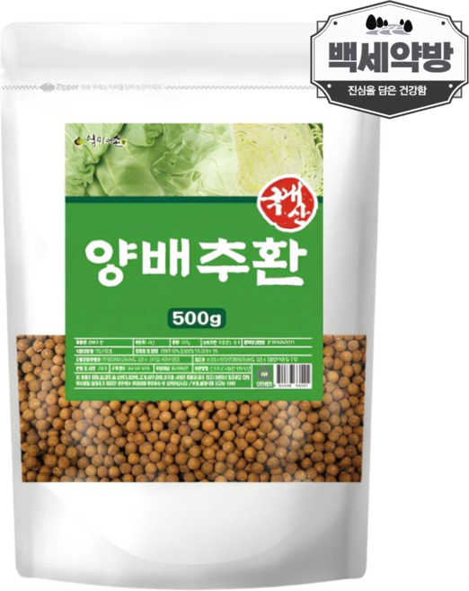 백세약방 국내산 양배추환 목넘김좋은 작은환 캐비지환 양배추정 효과 먹는법, 1개, 500g