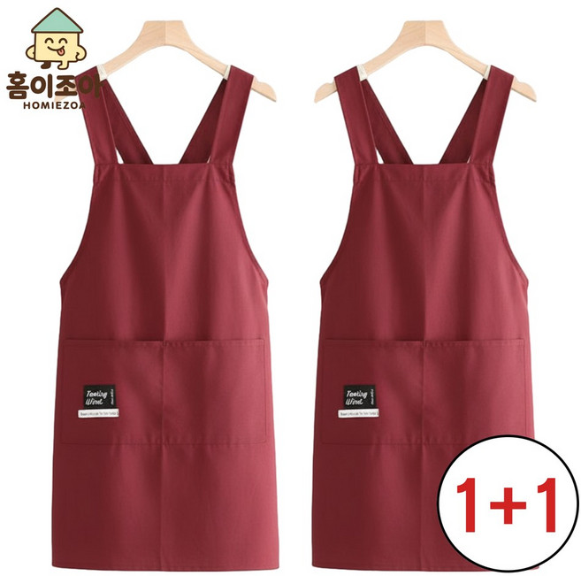홈이조아 1+1 초경량 방수 포켓 앞치마, 1세트, 레드
