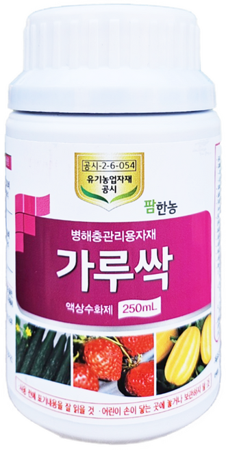 가루싹 흰가루병 약 유기농업자재 오이 멜론 수박 참외 딸기 토마토