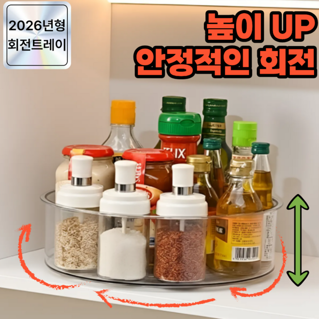 디오벨러 높은턱 360도 회전 트레이, 1개, 투명