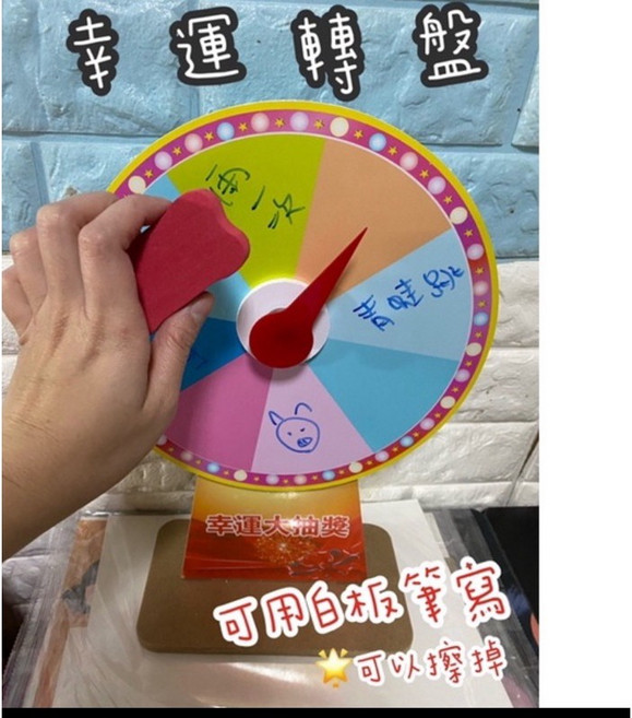 可擦寫活動轉盤 幸運抽獎轉盤, N/A, 1個