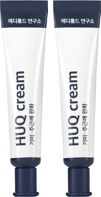 메디톨드 연구소 헠크림 (HUQ cream) 미백 기미 잡티 색소침착 나이아신아마이드, 18ml, 2개