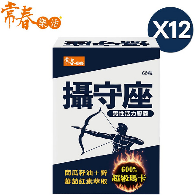 【台視直營】常春樂活攝守座軟膠囊 (60錠/盒) 含紅黑瑪卡 南瓜籽油 番茄紅素 葡萄糖酸鋅 男性精力保健, 1個, 12盒