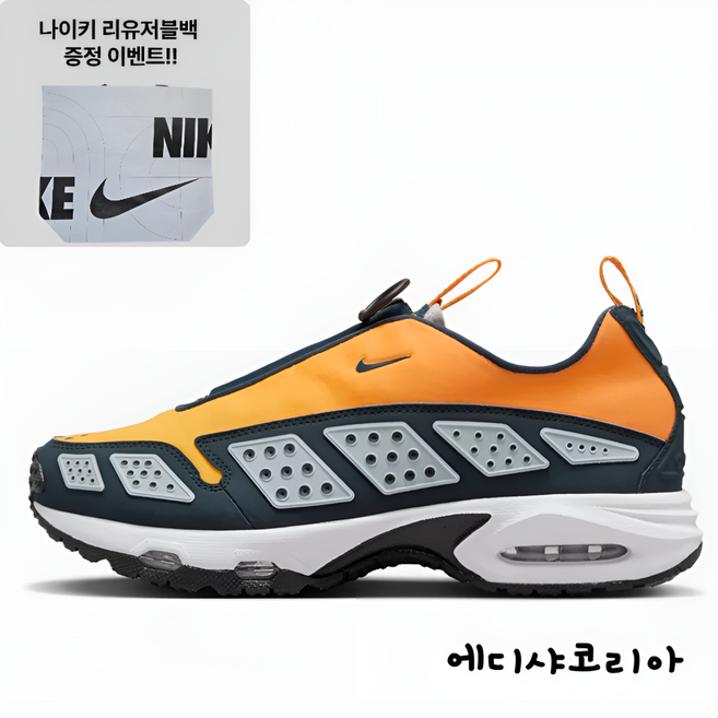 [국내매장 정품] 나이키 여성 에어맥스 SNDR 연예인 데일리 패션 스니커즈 운동화 리유저블백 증정 에디샤