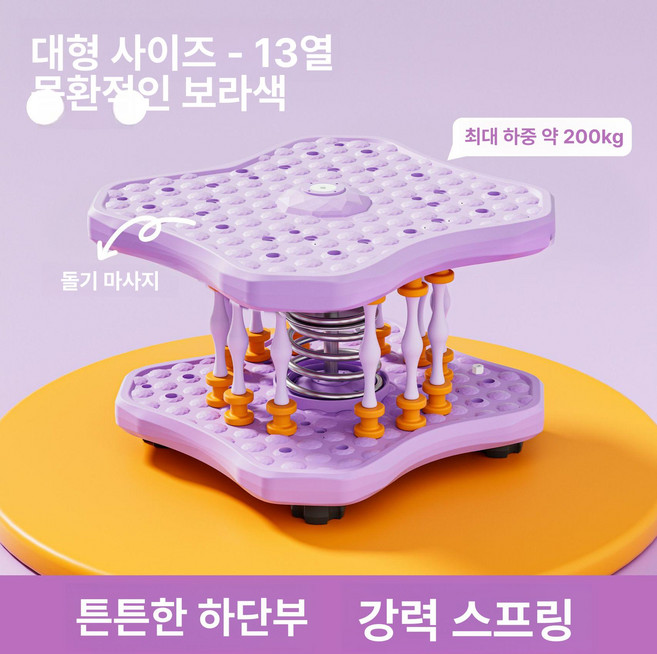 [unclehome4989] 코어강화 스마트카운팅훌라후프, 13기둥 기본형 드림퍼플, 기본 모델명/품번