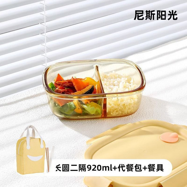 希樂扣 玻璃飯盒 微波爐加熱專用 密封保鮮盒, 1個, 原色琥珀係列 二隔長盒+保溫餐包+餐具