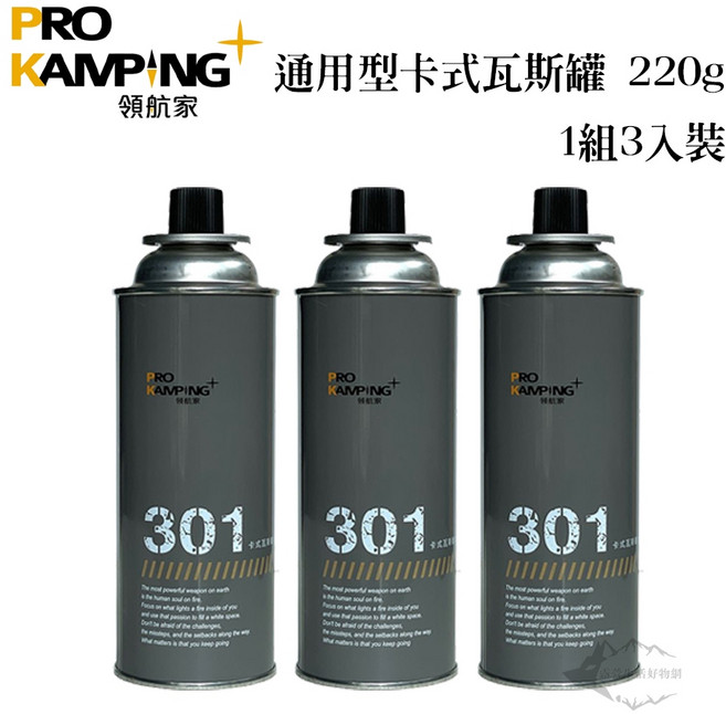 PRO KAMPING 領航家 通用型卡式瓦斯罐, 1個